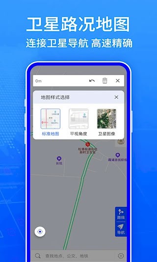 地图导航系统截图4