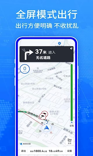 地图导航系统截图3