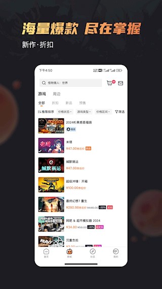 杉果游戏平台3
