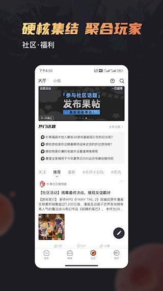 杉果游戏平台2
