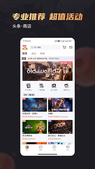 杉果游戏平台4