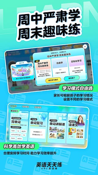 英语天天练截图1