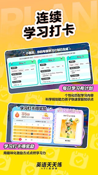 英语天天练截图2