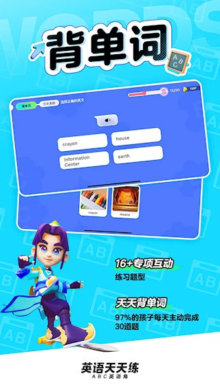 英语天天练截图3