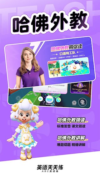 英语天天练截图4