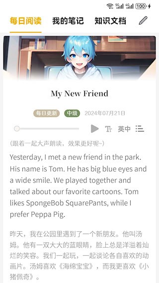 英语口语8000句截图4