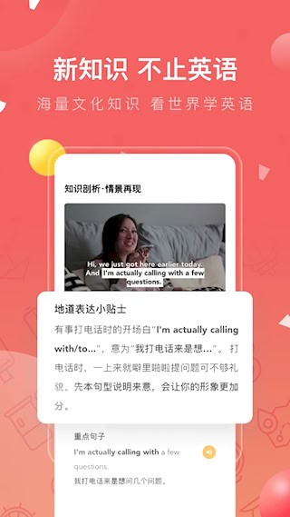 番茄英语3