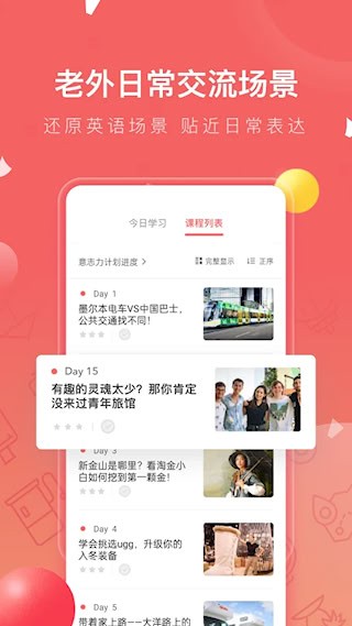 番茄英语1