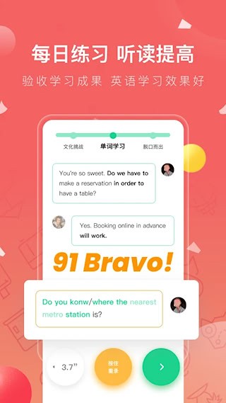 番茄英语2