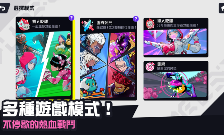 阿斯特罗竞技场国际服1
