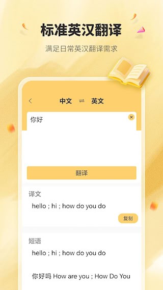 英语单词君截图1