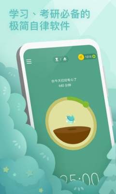 Forest 专注森林截图4