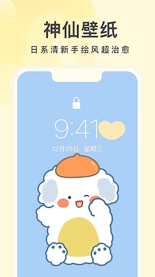 奶油桌面截图3