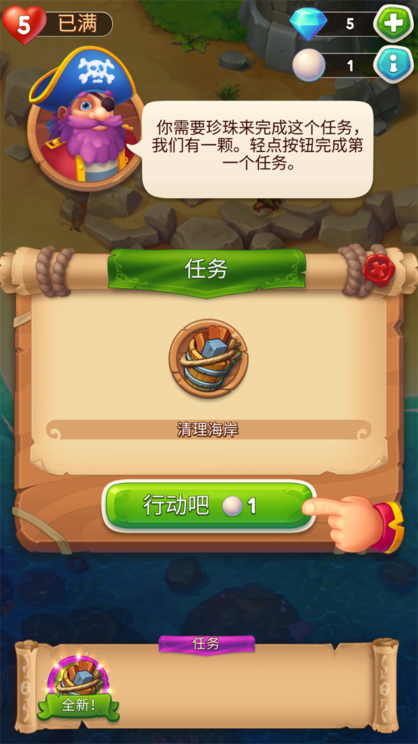 游玩教程截图2