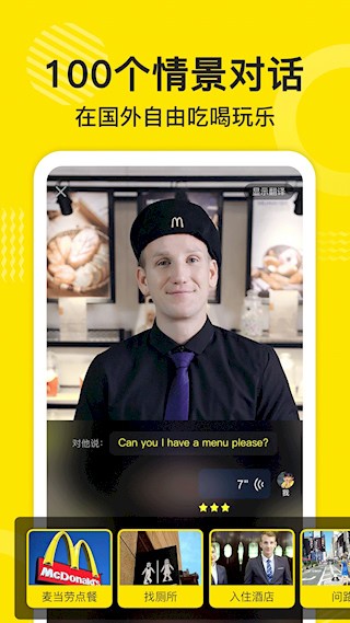 傻瓜英语app官方版截图2