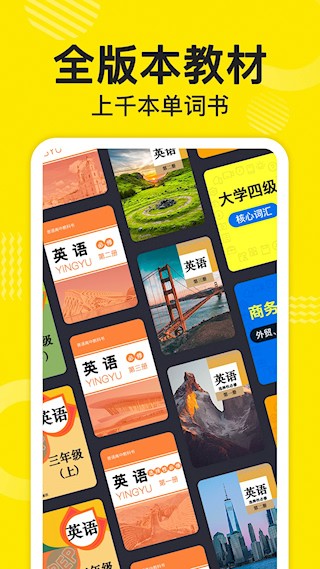 傻瓜英语app官方版截图3