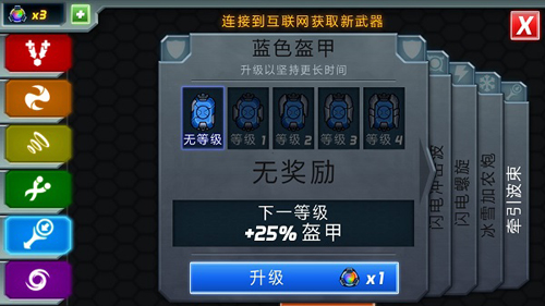 游戏攻略截图3