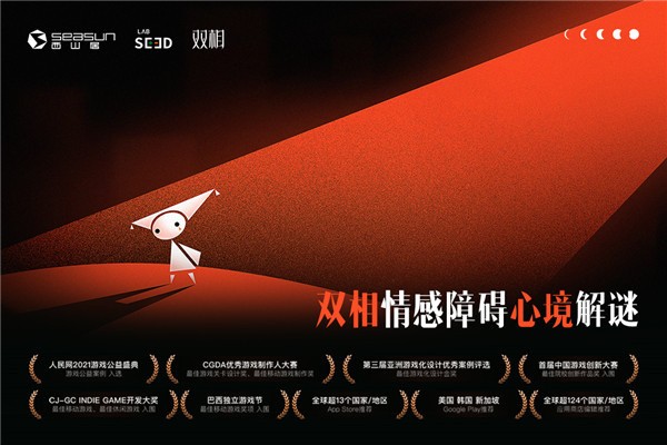 双相单机版截图4