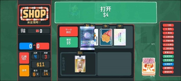 小丑牌等离子模组手机版截图1