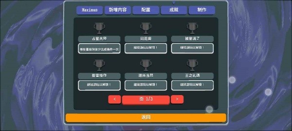 小丑牌等离子模组手机版截图2