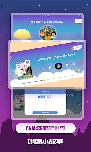 儿童绘本截图4