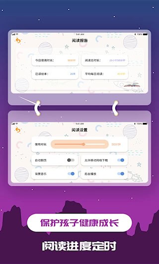 儿童绘本截图5