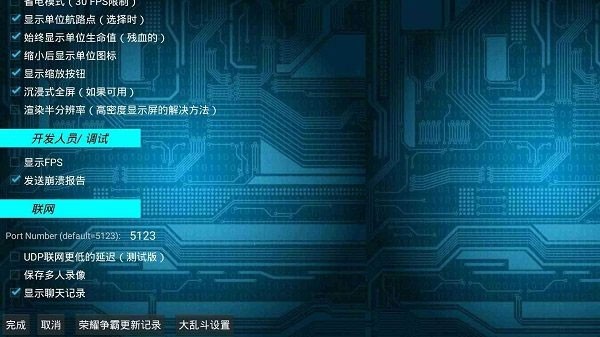 铁锈战争荣耀争霸手游截图4