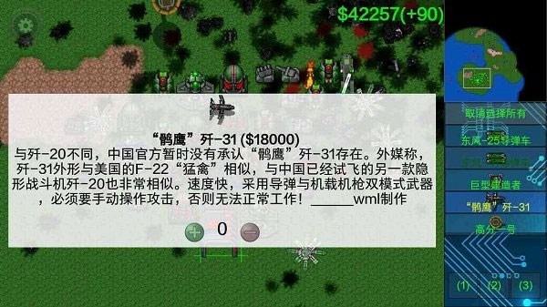 铁锈战争荣耀争霸手游截图2
