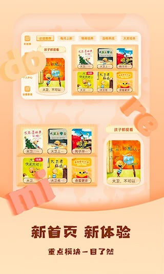 儿童绘本屋3