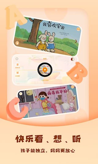 儿童绘本屋1