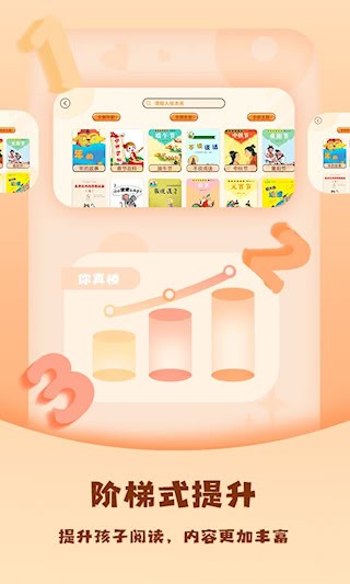儿童绘本屋2