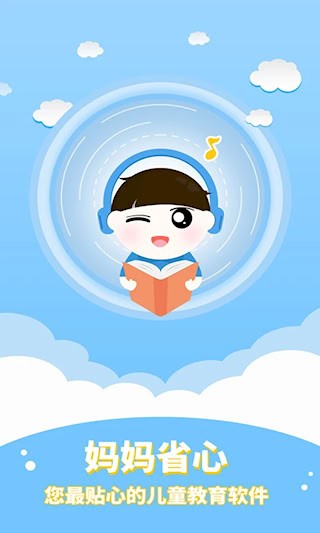 讲故事听故事截图4
