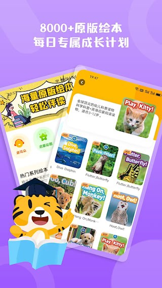 小步英语绘本截图2
