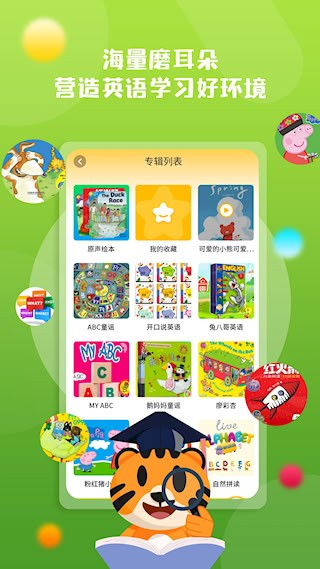 小步英语绘本截图1