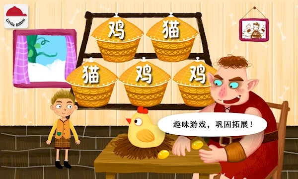 阳阳魔法绘本3