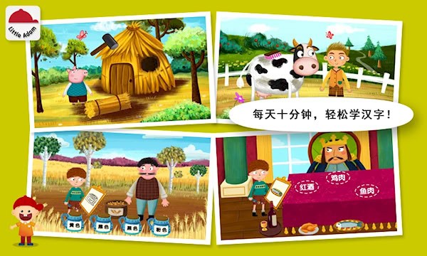 阳阳魔法绘本1