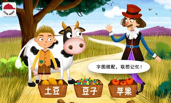阳阳魔法绘本4