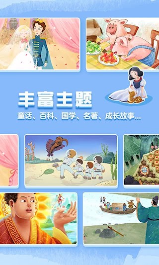 洪恩双语绘本截图2