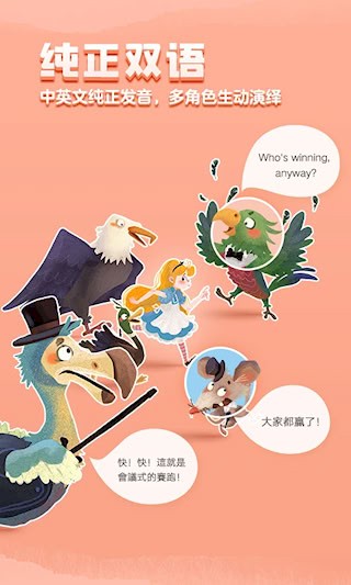 洪恩双语绘本截图5