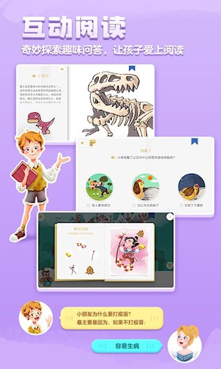 洪恩双语绘本截图4