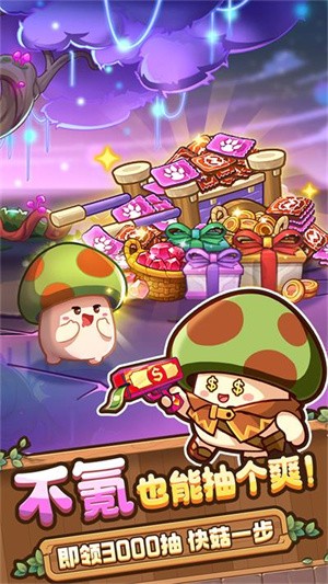 冒险大作战手机版截图2