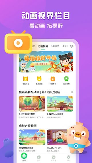 简小知截图1