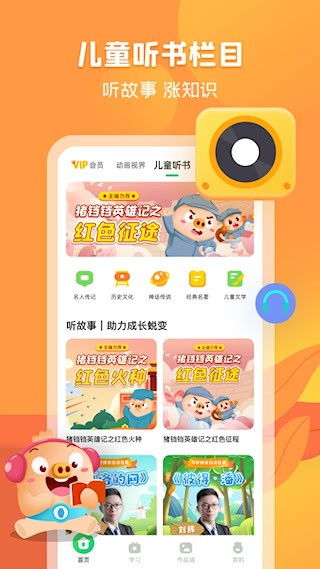 简小知截图5