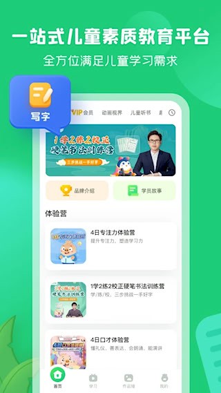 简小知截图3