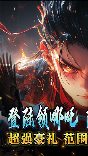 魔眼乱斗高爆版截图1