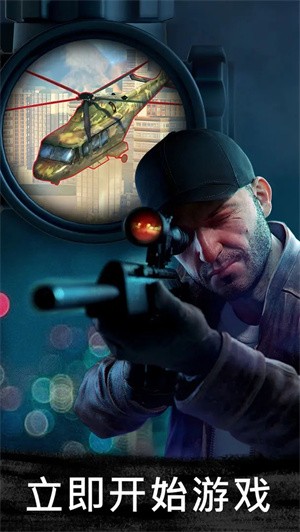 Sniper3D安卓版4