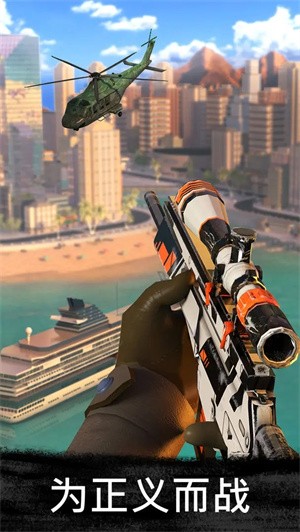Sniper3D安卓版1