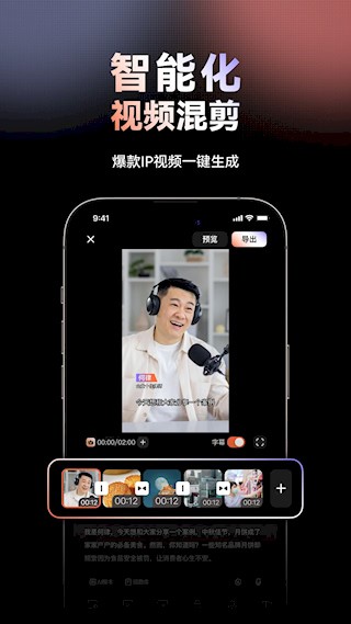 万兴播爆app截图1