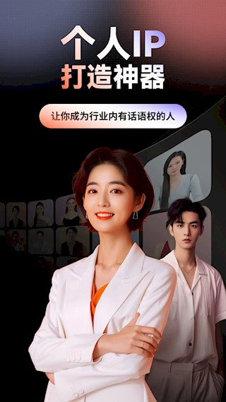 万兴播爆app截图4