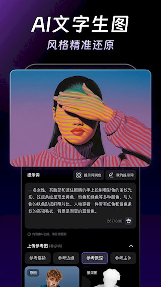 万兴天幕AI3